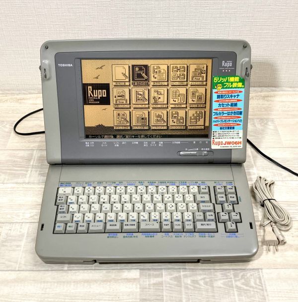 ヤフオク! -「東芝ワープロrupo」の落札相場・落札価格