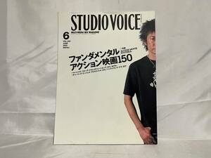 STUDIO VOICE スタジオボイス Vol.330 2003年6月号 平成15年 株式会社インファス C06-01M