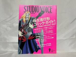 STUDIO VOICE スタジオボイス Vol.369 2006年9月号 平成18年 株式会社インファス C07-01M