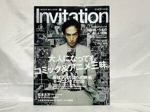 Invitation インビテーション No.47 2007年1月号 平成19年 伊勢谷友介/押井守/松本大洋/栗山千明 ぴあ 映画 C08-01M