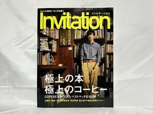 Invitation インビテーション No.71 2009年2月号 平成21年 加瀬亮/妻夫木聡/山田太一 ぴあ 映画 C08-01M