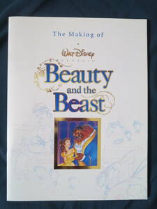  прекрасный товар * Disney * Beauty and the Beast * проспект * фотоальбом * инструкция * изготовление * collector 