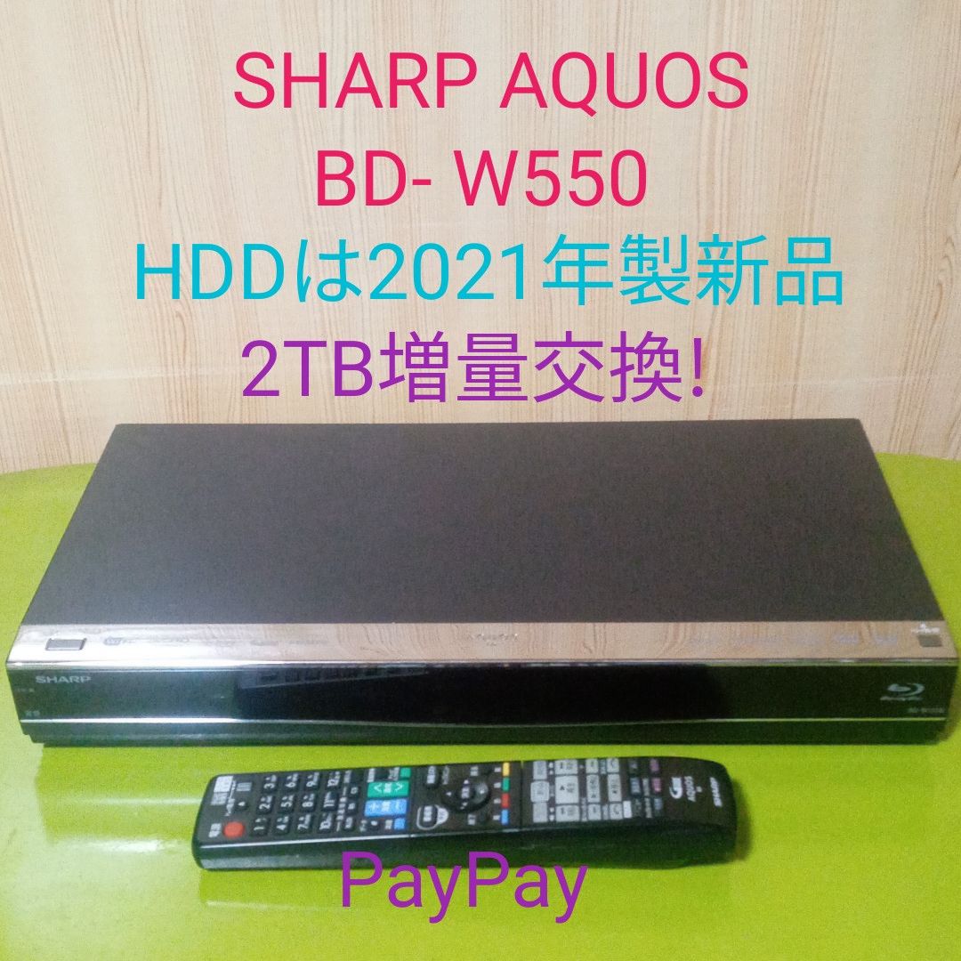 SHARP AQUOS BD W HDDは2TB増量交換｜PayPayフリマ