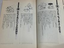 どうぶつ謎解き・読本―ネコの機嫌からカラスのヘンな癖までわかる、生き物たち (別冊宝島 416)_画像7