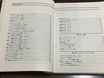 これなら使えるC言語―Cの実用サンプルプログラムを一挙100本掲載 藤田 英時_画像8