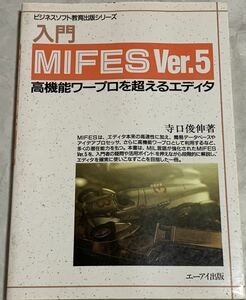  business soft education publish series MIFES Ver.5