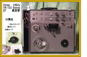 ◆希少品◆Victor　TR-722　２ｔStereo 1962y 50／60hz真空管　動作品部品取りジャンク