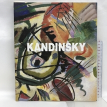 図録　カンディンスキー展　KANDINSKY　　　発行：ＮＨＫ　ＮＨＫプロモーション_画像1