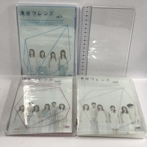 東京フレンズ　3巻　セット　Vol.1～3　エイベックス　大塚愛　3枚組　DVD