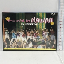 モーニング娘。 in ハワイ ファンクラブツアー　DVD_画像1