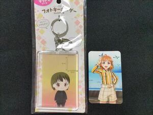 【新品】ラブライブ！サンシャイン!!サンシャイン水族館 かがやきサンシャン 特典 イラストカード 高海千歌 フォトキーホルダー