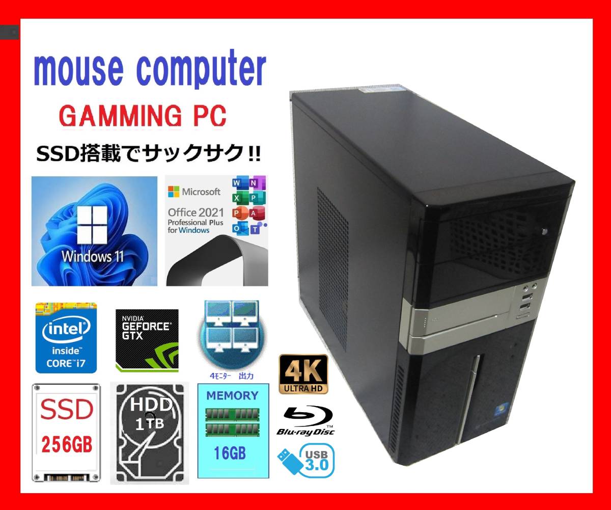 ヤフオク! -「core i7 ssd bd」(マウスコンピューター) (デスクトップ