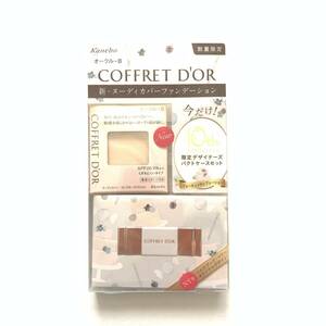 Новинка Limited ◆ COFFRETD'OR Nudie Cover Long Keep Pact UV Limited Set c Охра B (тональный крем) ◆