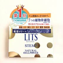 新品 ◆LITS REVIVAL リッツ リバイバル ステム7 美容クリーム 50g (美容液・クリーム)◆_画像1