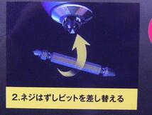 送料無料 ネジ穴つぶれやなめたネジ・ビスはずし　なめたネジはずしビット_画像5