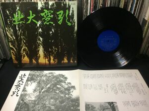 【美盤★珍★LP★】北大寮歌「都ぞ弥生/春雨に濡る/他」北海道大学 解説書付★12 アナログレコード