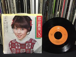 【EP】浅野美代子 - 「恋は真珠いろ / 足ながおじさん」 EPIC ★45rpm アナログ レコード★70's 80's 90's★POP★和モノ