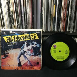 【レア★7インチ★EP盤】GRAND FUNK「孤独の叫び/パラノイド」グランド・ファンク★アナログ★レコード★45RPM