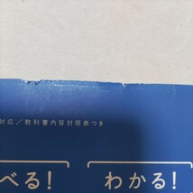 《送料無料》学研ニューコース改訂版『中学地理』／学研_画像4