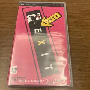 【PSP】 カンガエル EXIT