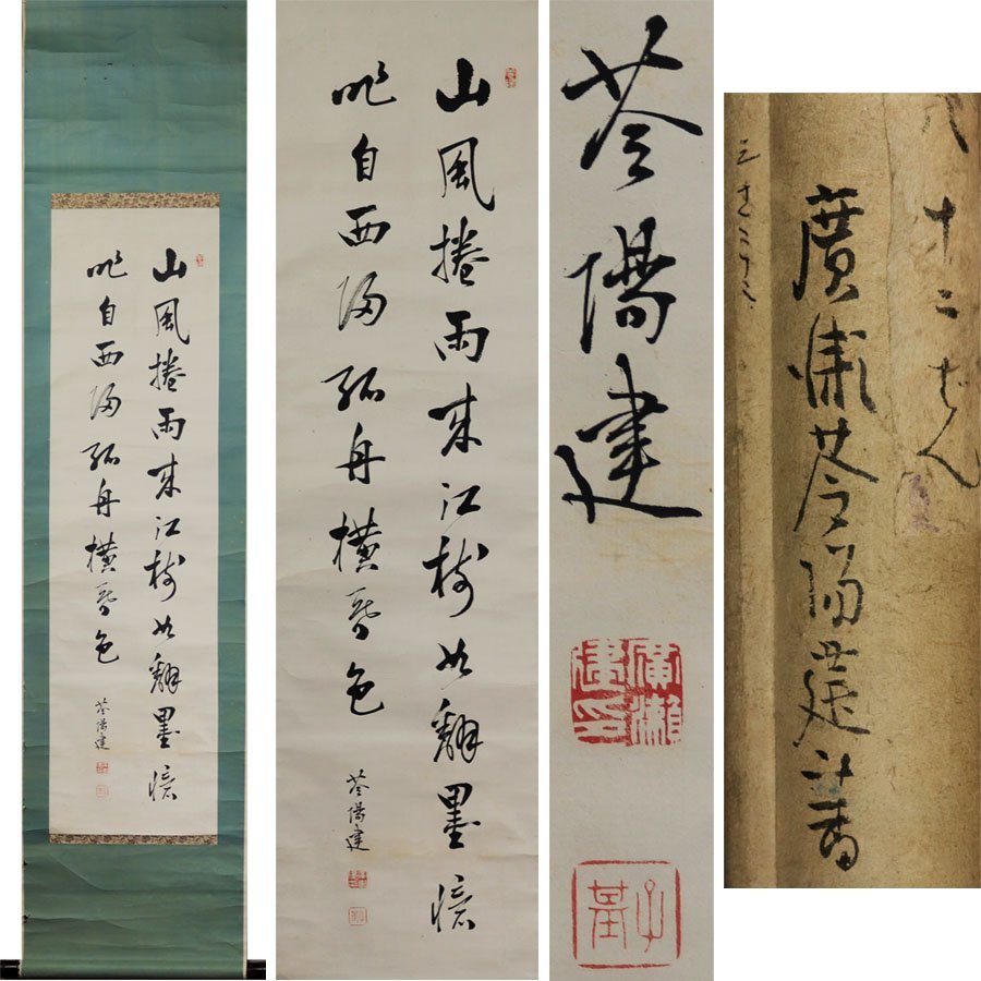 年最新ヤフオク! 五言絶句の中古品・新品・未使用品一覧