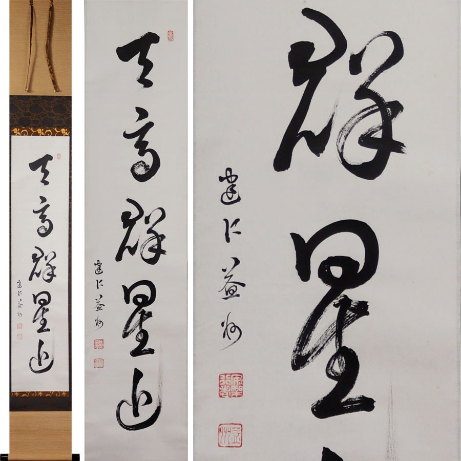 ヤフオク! -竹田益州の中古品・新品・未使用品一覧 ヤフオク! -竹田益州の中古品・新品・未使用品一覧