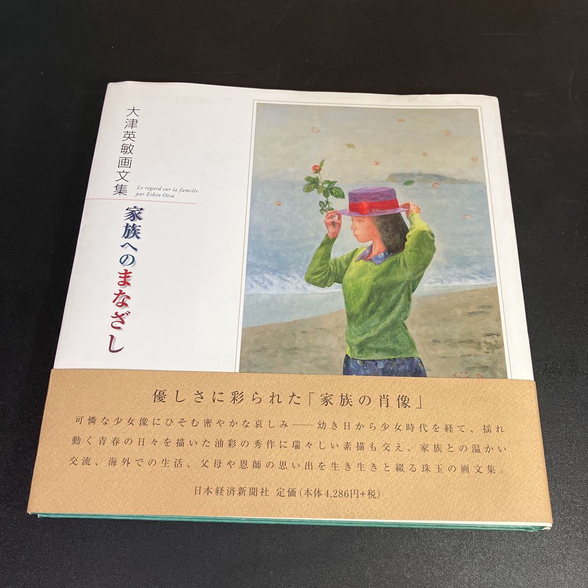 2025年最新】Yahoo!オークション -大津英敏の中古品・新品・未 2025年最新】Yahoo!オークション -大津英敏の中古品・新品・未