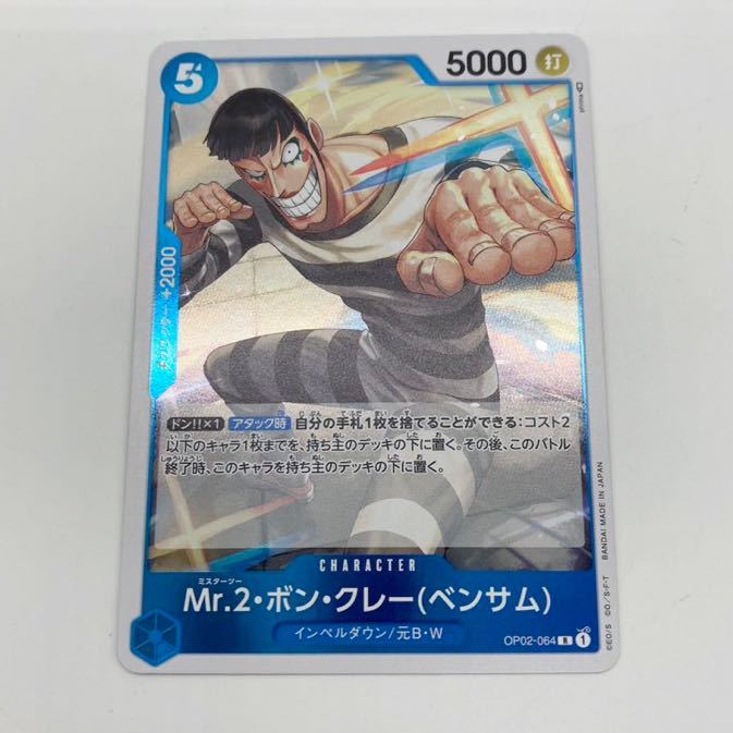 2025年最新】mr.2 ボン クレー フィギュアの一覧 - Yahoo