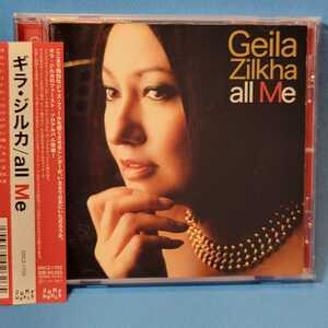 廃盤超レア・入手困難★ ギラ・ジルカ / all Me ★ Geila Zilkha / all Me 