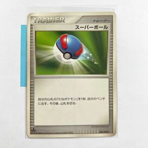 【即決】ポケモンカードDP スーパーボール 初版 絶版 レア 1ED付き 破空の激闘 082/092 プレイ用☆