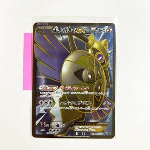 【即決】ポケモンカードTHE BEST OF XY ギルガルドEX SR 179/171 未使用☆