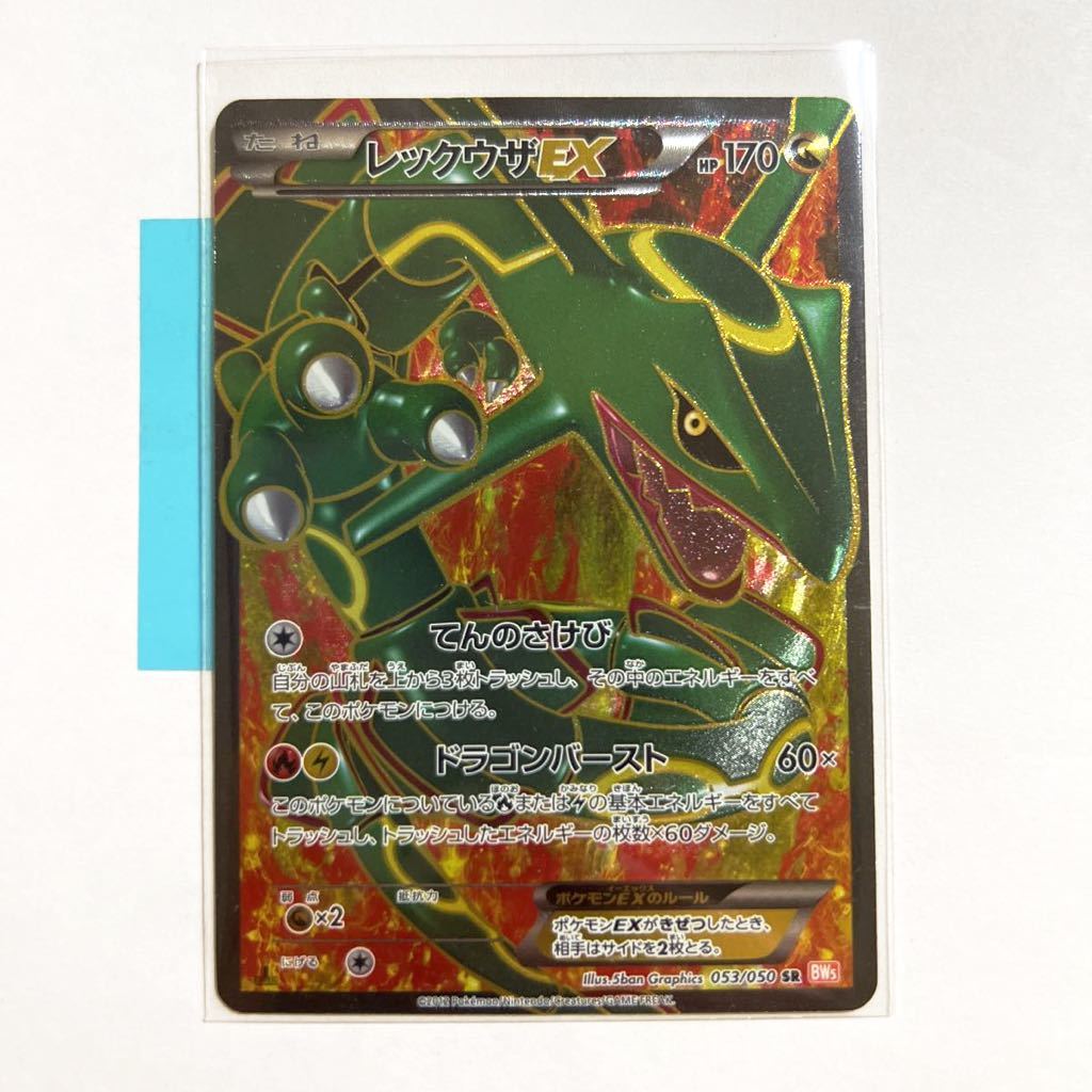 2023年最新】ヤフオク! -ポケモンカード レックウザex srの中古品
