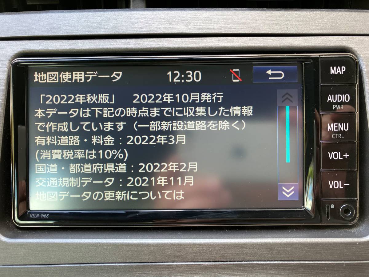 超激安ショップ トヨタ純正ナビW68 最新地図データ 2022年10月
