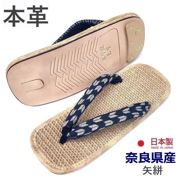 ヤフオク! -「草履 本革」の落札相場・落札価格