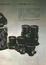 Mamiya マミヤ C330f・C220 pro. の カタログ(中古美品)_画像3