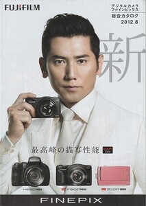 Fujifilm フジ ファインピックス Finepix 総合カタログ /2012.8(未使用美品)