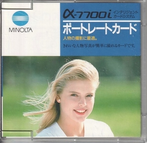 Minolta ミノルタ インテリジェントカード α7700i ポートレートカード(美品中古)