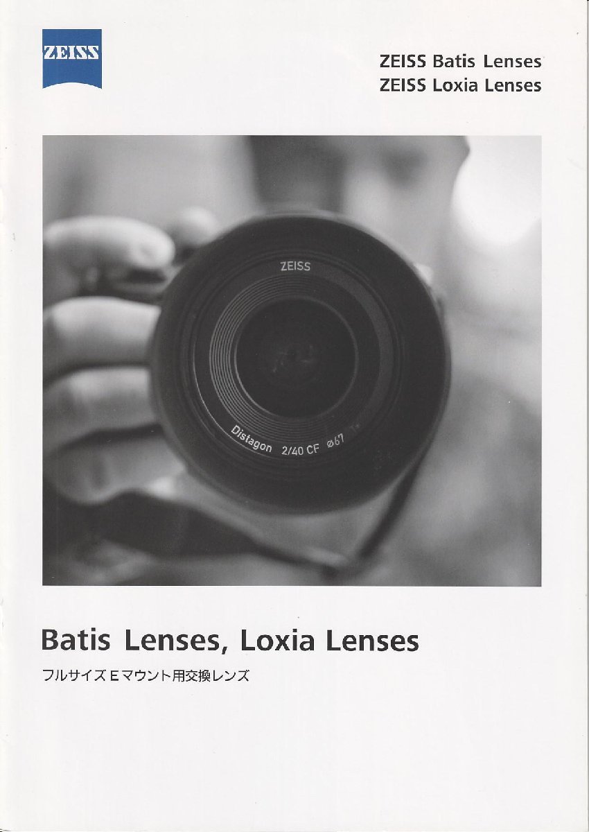 カメラ レンズ(単焦点) ヤフオク! -zeiss batisの中古品・新品・未使用品一覧