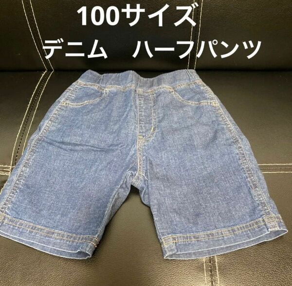 100サイズ　デニム生地ハーフパンツ　半ズボン　