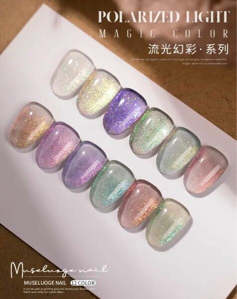 Museluoge Aurora illusion cat eye MAGIC COLOR 12Colors ②