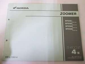 ズーマー パーツリスト 4版 ホンダ 正規 中古 バイク 整備書 NPS50 AF58-100～130 Wa 車検 パーツカタログ 整備書