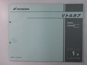 リトルカブ パーツリスト 1版 ホンダ 正規 中古 バイク 整備書 C50L C50LM AA01-400 GCN II 車検 パーツカタログ 整備書