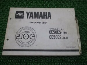 ジョグ パーツリスト 1版 ヤマハ 正規 中古 バイク 整備書 JOG CE50ES 1HH 27V-2504101～ 1KX 車検 パーツカタログ 整備書