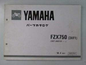 FZX750 パーツリスト 1版 ヤマハ 正規 中古 バイク 整備書 3XF1 3XF-000101～ Uv 車検 パーツカタログ 整備書