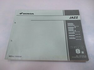 ジャズ パーツリスト 8版 ホンダ 正規 中古 バイク 整備書 AC09-100～140 GS3 CA50 JAZZ VG 車検 パーツカタログ 整備書