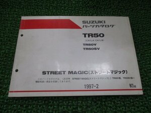 ストリートマジック50 パーツリスト 1版 スズキ 正規 中古 バイク 整備書 CA1LA CA1LB TR50V TR50SV STREETMAGIC pA