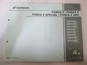 フォルツァX Z SP パーツリスト 4版 ホンダ 正規 中古 バイク 整備書 MF08-100～130 KSV NSS250C NSS250 NSS250A Vo