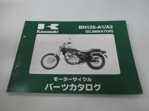 エリミネーター125 パーツリスト 2版 カワサキ 正規 中古 バイク 整備書 BN125-A1 A2 BN125A-000001～016000 uD 車検 パーツカタログ