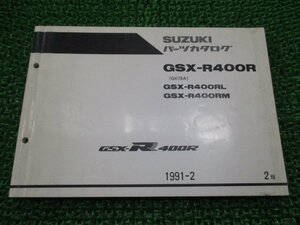 GSX-R400R パーツリスト 2版 スズキ 正規 中古 バイク 整備書 GSX-R400RL GSX-R400RM GK76A oX 車検 パーツカタログ 整備書