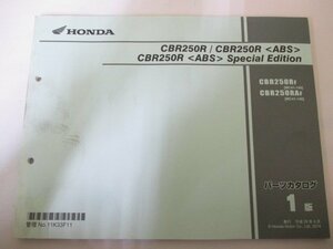 CBR250R CBR250R ABS CBR250R ABS SpecialEdition パーツリスト 1版 ホンダ 正規 中古 MC41 MC41E CBR250RF MC41-140 CBR250RAF MC41-140